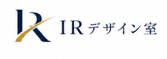 IRデザイン室